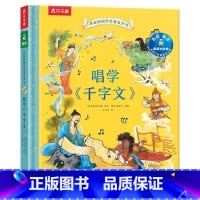 凯叔的国学启蒙发声书♥唱学《千字文》 [正版]凯叔的国学启蒙发声书 唱学《千字文》领略国学3-5-8岁幼儿园小学生跟唱千