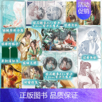 [正版]亲签版 同窗锦鲤 网络原名《反派同窗他命带锦鲤》 风歌且行著 小侯爷池京禧×富家千金闻砚桐新视角