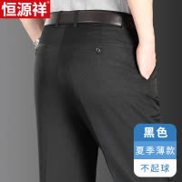 恒源祥男裤秋季厚款爸爸宽松冬季加绒西裤老年人夏款冰丝裤子春秋
