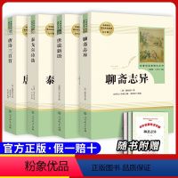 [九上选读]四本套装 [正版]原著九年级下册必读课外书儒林外史简爱无删减完整版人民教育出版社初三下册必读选名著阅读格列佛