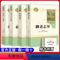 [九上选读]四本套装 [正版]原著九年级下册必读课外书儒林外史简爱无删减完整版人民教育出版社初三下册必读选名著阅读格列佛
