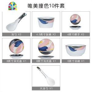 碗碟套装家用 北欧ins创意餐具一人食套餐情侣早餐陶瓷碗盘碟组合 FENGHOU 唯美撞色10件套(2人用)