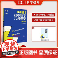 2026新版 曲一线53吃透解法初中数学函数一本通 五年中考三年模拟五三专项练习练习册热点题型 初中学霸解题方法思维训练
