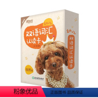 [正版]新东方幼儿双语词汇认读卡:自然篇 英语启蒙 词汇认读双语词汇 学前英语入学准备 书籍 英语