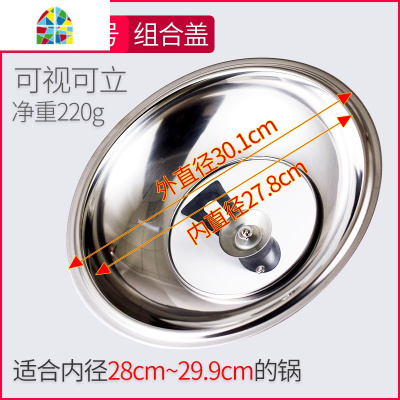 封后不锈钢30/32/34/36/38cm锅盖可视钢化家用锅盖煎炒平底锅汤锅 F 钢盖38号适合内径35—37.1cm锅