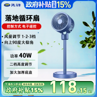 先锋循环扇DXH-SN1R