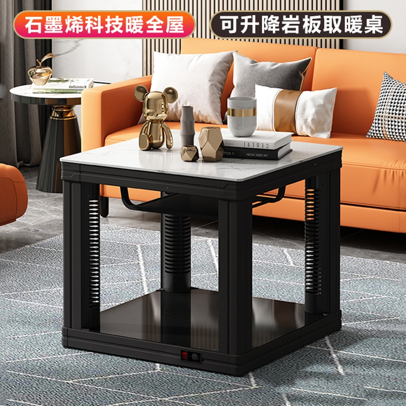 石墨烯取暖桌闪电客正方形茶几电暖桌客厅电炉烤火家用升降烤火桌子