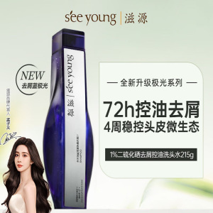 滋源二硫化硒去屑控油洗头水215g(单位:瓶)灰蓝色