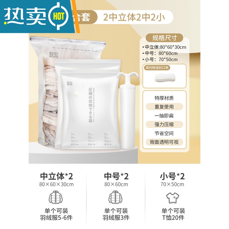敬平免抽气真空压缩袋被子衣物专用整理袋行李箱密封器羽绒服收纳袋 2中立体+2中号2小号+1手泵 圧縮の収纳できる袋