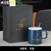 三维工匠北欧个性创意简约大理石纹陶瓷咖啡牛奶情侣马克水杯子ins带盖勺 礼盒包装勇敢鹿-宝蓝咖啡器具