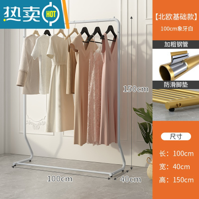 敬平卧室衣帽架落地折叠晾衣架轻奢风挂衣架家用简易单杆式移动晾衣杆 100*150-象牙白(基础款)