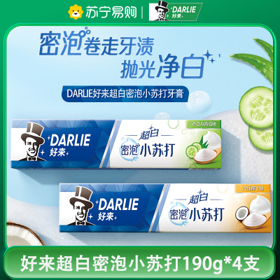 DARLIE好来(原黑人)牙膏超白密泡小苏打温和亮白190g*4支(椰子+青瓜) 温和亮白 口感细腻顺滑