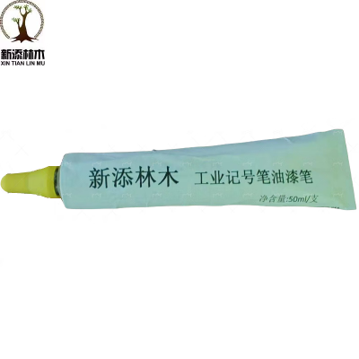 新添林木 工业记号笔油漆笔50克支(1件48支)