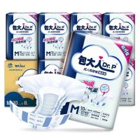 [补贴10%]成人纸尿裤基础性m/l/xl失禁尿不湿日用老人产妇整箱基础型 纸尿裤M10片*1包
