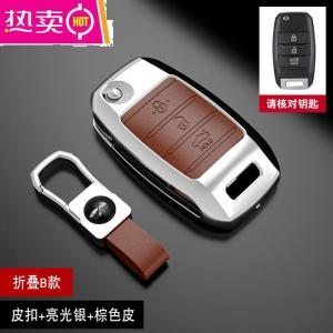 [补贴10%]适用起亚k3钥匙套k5智跑k4凯绅kx3索兰托kx5奕跑k2汽车钥匙包壳扣