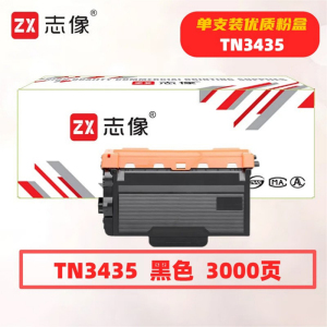 志像 TN3435 3000页 带芯片 适用兄弟HL-5580等 鼓粉分离 墨粉盒 (计价单位:只) 黑色