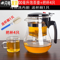 三维工匠茶壶玻璃飘逸杯冲茶器可拆洗内胆防暴耐热分茶器大容量泡茶壶 重压1200把杯4只茶具