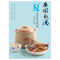正版新书]广州靓汤夏犀文图书策划&#183;编写9787534595042