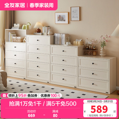 全友家居现代简约斗柜组合卧室置物柜客厅靠墙储物收纳柜