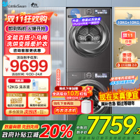 小天鹅LittleSwa小乌梅2.0洗烘套装10KG洗衣机烘干机全变频TG100S83PRO+TH100HS83PRO