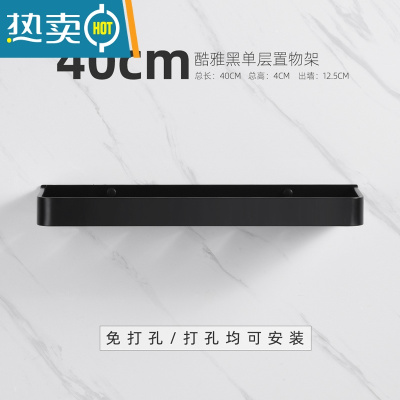 敬平白色卫生间置物架壁挂墙壁浴室厕所洗漱台卫浴洗手间收纳架免打孔 40cm黑色(普通款)浴室置物架