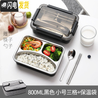 三维工匠打饭盒男高中生初中学生食堂大容量防烫上班族大号多格餐盘餐盒女 小号三格+饭盒袋