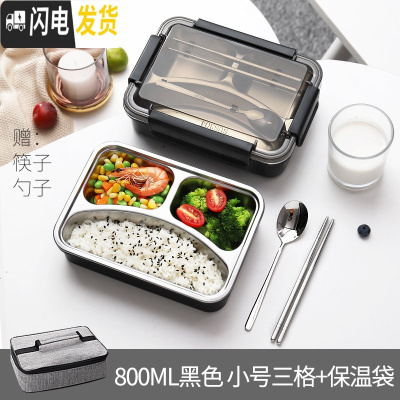 三维工匠打饭盒男高中生初中学生食堂大容量防烫上班族大号多格餐盘餐盒女 小号三格+饭盒袋