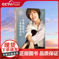 [央视网]一半命运设定 一半我来决定 500万粉丝信任的自媒体博主大J首次分享成长之路 适合每个普通女孩“抄作业”的心路