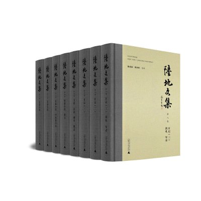 陆地文集陆地广西文化文学文学散文小说广西师范大学出版社旗舰店