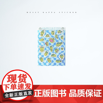 [河童杂货店]不 潦草河童系列贴纸 河童杂货店