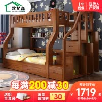 欧梵森 床 美式乡村实木木质儿童床上下床多功能高低床双层床双人床成人母子床男孩女孩上下铺子母床OS117