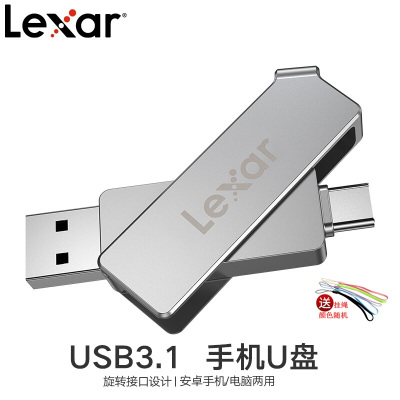 雷克沙（Lexar）32GBType-CUSB3.1读速130MB/s高速安卓华为手机U盘D30C双接口全金属