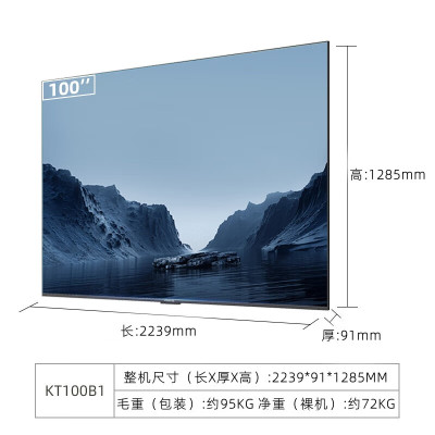 创维(Skyworth)KT100B1 100英寸显示屏商用会议电视一体机非触屏平板4K 内置底座