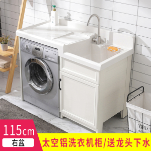 定做洗衣机柜阳台组合柜子滚筒洗衣机伴侣石英石台盆池带搓板浴室柜