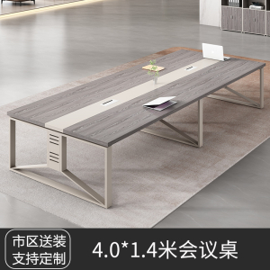 易企采 400*140CM办公家具会议桌长桌小型简约现代长条桌培训桌洽谈桌办公桌椅组合