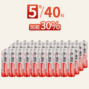 [补贴10%]电池7号5号遥控器电池七号碳性儿童玩具电池批发鼠标干空调电视小号电池40粒吸卡装