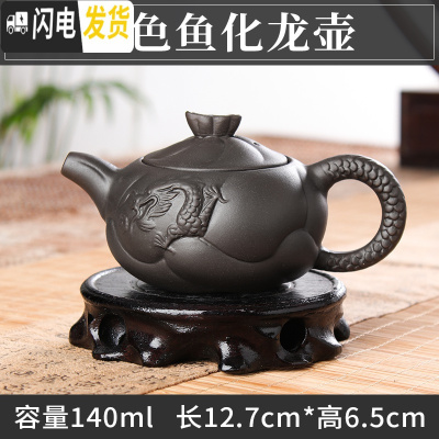 三维工匠宜兴紫砂壶小号捡漏过滤单壶功夫茶具家用陶瓷小容量纯手工小茶壶 深灰色黑色鱼化龙壶