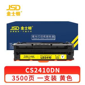 金士顿 硒鼓CS2410DN黄支
