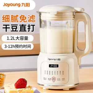 九阳(Joyoung)豆浆机家用破壁1.2L小型料理机多功能榨汁机米糊辅食机一键自清洁可预约细腻免滤DJ12X-D135