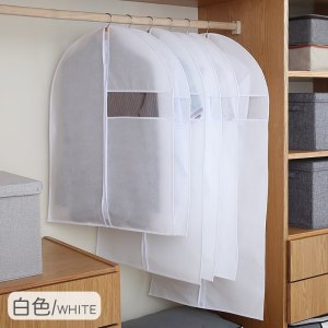 美帮汇衣服防尘袋家用挂衣袋无纺布衣物收纳袋西服防尘罩大衣防尘袋