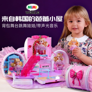 mimiworld小女孩子照顾宝宝仿真婴儿娃娃儿童过家家玩具3岁生日礼物