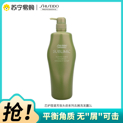 资生堂专业美发芯护理道平衡角质去屑止痒洗发露芳氛头皮系列去屑洗发水洗头膏1L