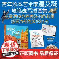 xj63.7生活.去剑桥学插画温艾凝英国剑桥绘画插画艺术旅行精装绘画插画艺术记录生活旅行绘生活艺术绘画类旅游摄影绘画爱好