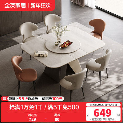 全友家居餐桌现代简约可伸缩餐厅客厅家具长方形小户型多功能餐桌椅