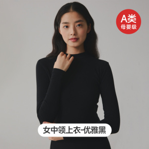 新款纯棉女士A类舒绒加厚磨毛7A抑菌中领秋衣棉毛衫打底单件上衣