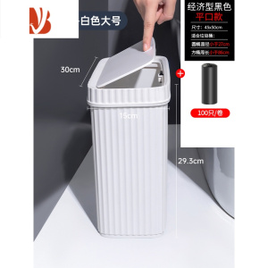 三维工匠夹缝垃圾桶家用扁长型长方形筒厨房有盖小号窄带盖厕所卫生间纸篓