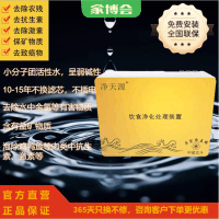 中星北斗专利家用商用厨下净水直饮水饮食净化去农药残留净食处理弱碱性小分子不插电不换滤芯超纳滤无废水NF-01