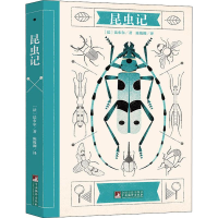 [M]昆虫记-9787511724748
