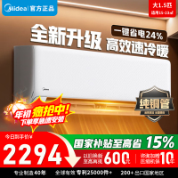 美的(Midea)空调挂机酷清凉大1.5匹家用一级能效变频冷暖客厅卧室巨省电智能壁挂式空调KFR-35GW/N8XA1P