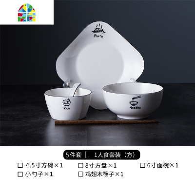 碗碟套装 家用2/4/6人陶瓷碗盘套装日式北欧简约情侣碗筷餐具套装 FENGHOU [11件套]二人食A款(方)
